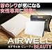 ��AIRWELL�ʥ���������ˡ� (�ӥ塼�ƥ���)