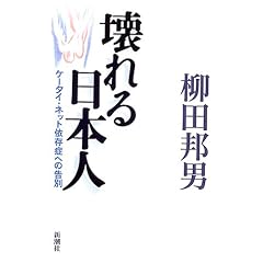 ������{�l �P�[�^�C�E�l�b�g�ˑ��ǂւ̍���