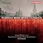 Russian Wind Band Classics