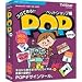 スグできるPOP ペットショップ編
