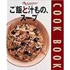 ���тƏ`���́A�X�[�v (Orange page books�\Cook book)