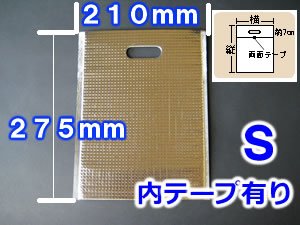 保冷袋　平袋（内テープ有り）　Ｓサイズ　【２０枚】　ミナクールパック　Ｃ１