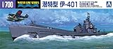 1/700 ウォーターライン No.452 日本海軍特型潜水艦 伊-401号