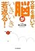 文章を書いて脳がいきいき若返る!