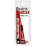SK11 軸付ゴム砥石 円筒型 #280 SRB-223