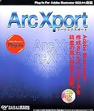Arc Xport Adobe Illustrator CS�Ή���