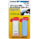 HAKUBA �J�[�h�X���b�g�N���[�i�[ �������[�X�e�B�b�N��p DMC-10MS