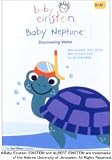 ベイビー・ネプチューン [DVD]