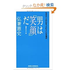 �j�́u�Ί�v��!�\�Ȃ����u�l�̐S�����ސl�v�̋��ʓ_ (�V�u�Ѓ��C�h�V��)
