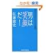 �j�́u�Ί�v��!�\�Ȃ����u�l�̐S�����ސl�v�̋��ʓ_ (�V�u�Ѓ��C�h�V��)