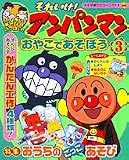 ���줤��!����ѥ�ޥ󤪤䤳�Ǥ����ܤ� 3 (���شۤΥ��顼�磻��)