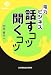 電力ビジネス 話すコツ聞くコツ