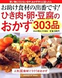����������ν��֤Ǥ�!�Ҥ�������Ʀ��Τ�����303�ʡ��͵�������ǥ饯���ޤ����� (GAKKEN HIT MOOK)
