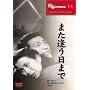 �܂��������܂� [DVD] COS-014