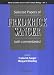Book Selected Papers of Frederick Sanger: (With Commentaries) (Series in 20th Century Biology)