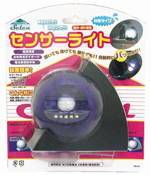 [画像] セレン センサーライト SB-03L