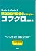ギターソングブック コブクロ全曲集 (Guitar songbook)