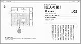 �w����}���K�̊Ԏ��x���g�債�Č���
