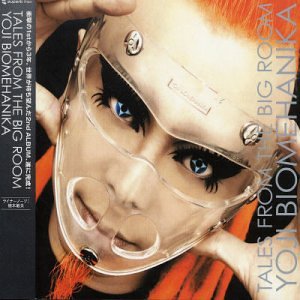 テイルズ・フロム・ザ・ビッグ・ルーム(CCCD)
