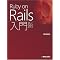 Ruby on Rails on Retail