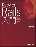 Ruby on Rails����\�D����Rails�̈�ĕ�