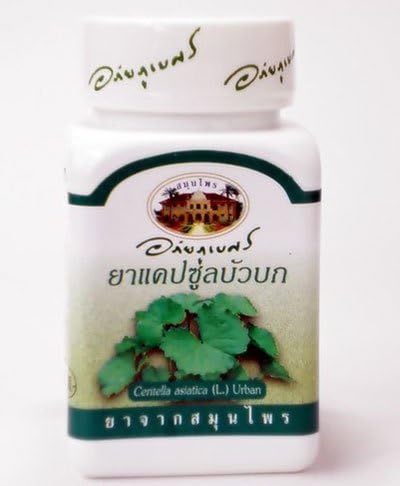 10x Gotu Kola Capsule 400 Mg 70 Caps Centella Asiatica (L.) Urban Herb Free Shipping Made From Thailand