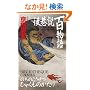 ��J���S���� (C�ENOVELS BIBLIOTHEQUE)