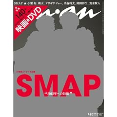 an・an (アン・アン) 2011年 12/14号 [雑誌]