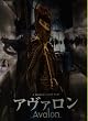 【映画パンフレット】 『アヴァロン』 監督:押井守