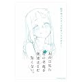 あの日見た花の名前を僕達はまだ知らない。 5 【完全生産限定版】 [Blu-ray]