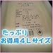 業務用 ☆アイスクリーム♪お得な４Ｌサイズ登場！３０～３５人分☆夏の大セール♪濃厚なバニラ味！食後のデザートにも♪ロッテアイスミルク♪