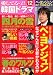愛してるっ!!韓国ドラマ (12)