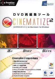 Cinematize 2 スリムパッケージ版