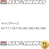 カーメイト IN178 キャリアベース エクストレイル
