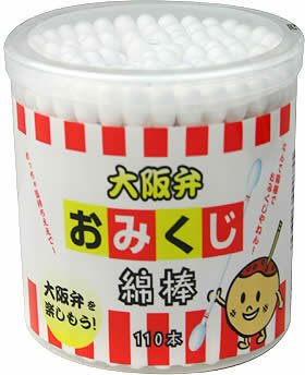 Cover image : 大阪弁おみくじ綿棒 110本入