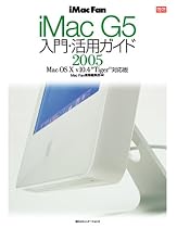 iMac Fan―iMac G5入門・活用ガイド2005 Mac OS X v10.4&ldquo;Tiger&rdquo;対応版 (Mac Fan BOOKS)