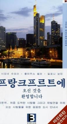 Willkommen in Frankfurt, koreanische Ausgabe