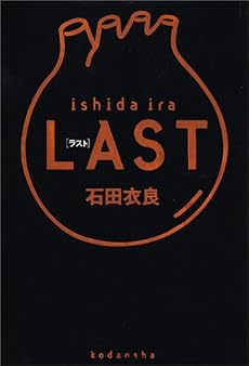 LAST