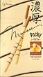 Glico - Custard Fondu Mousse Pocky with Coffee and Chocolate - Komugi Haiga (2.8 Oz)