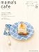 mama’s cafe vol.5 (5) (私のカントリー別冊)