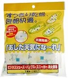 あした天気になーれ 1足分