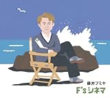 F�fs �V�l�}(���񐶎Y�����)(DVD�t)