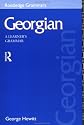 Georgian: A Learner's Grammar (Routledge Grammars)