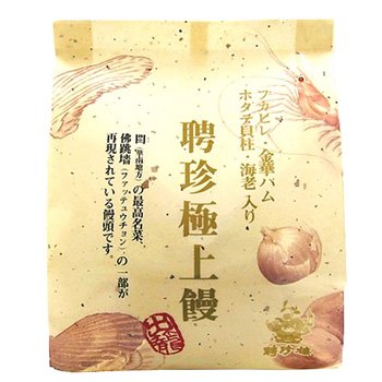 ◆極上まん 聘珍樓の肉まんシリーズ【極上饅】