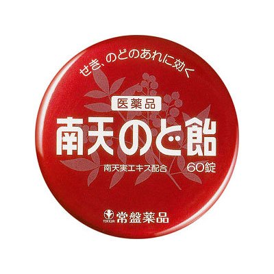 南天のど飴[60粒]［第3類］