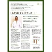 【ＥＭＸの後継品】萬寿のしずく　500ｍｌ