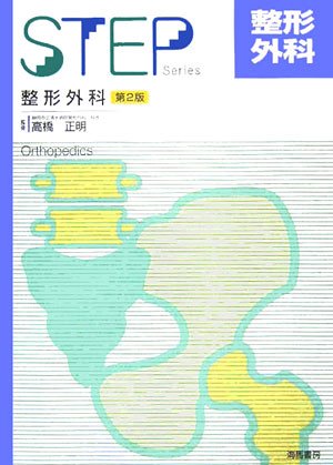 読むナビ - 高橋 正明 の検索結果（