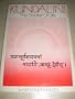 Kundalini Secret of Life