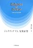 Balance of Power 攻防の中の均衡―ジェネリックvs.先発企業