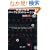 �p��̔��� �p�[�t�F�N�g�g���[�j���O (CD book)